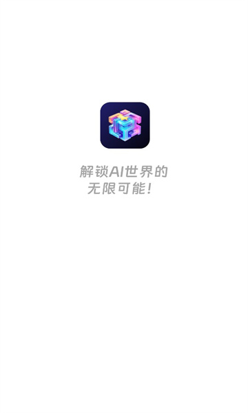 小美ai城app官方版 v1.0.1