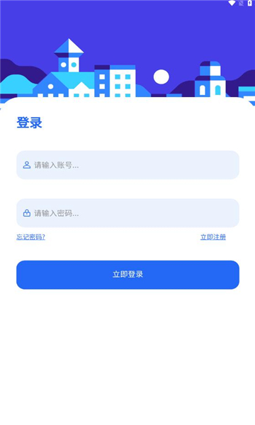 凌云社区软件库app官方版 v2.5.0