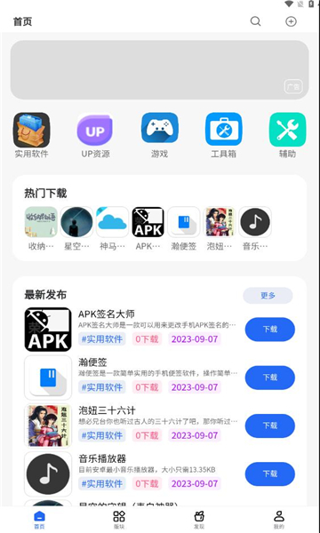 凌云社区软件库app官方版 v2.5.0