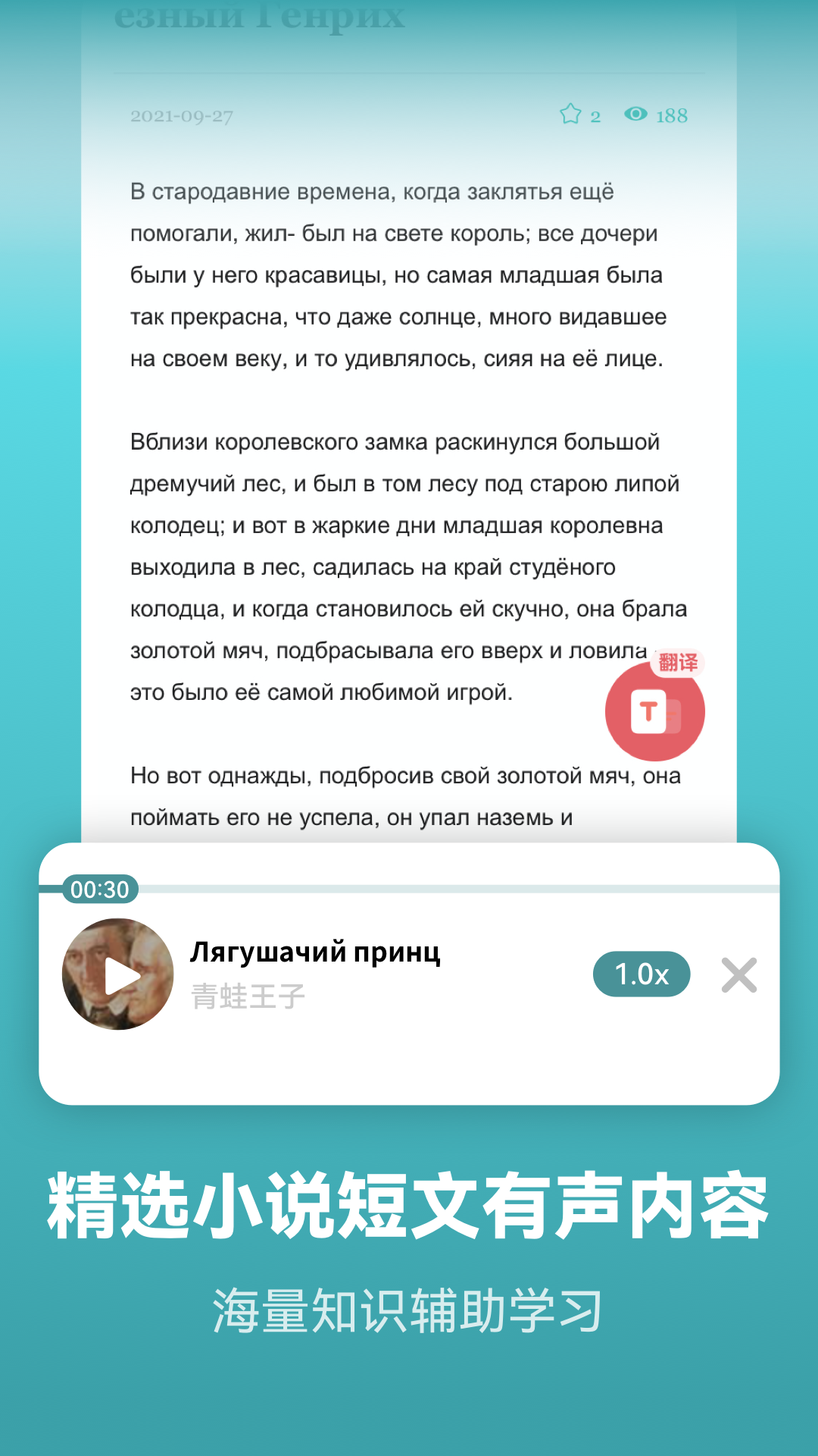 莱特俄语学习背单词 v2.2.5